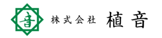 大阪府泉州地域を中心に土木・造園・外構・エクステリアを営む株式会社植音